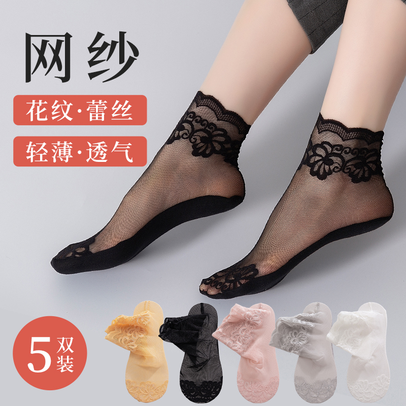5 Pairs of Lace Socks for Women, Summer Breathable Short Socks, Thin Short Tube Socks, Boat Socks, Student Socks