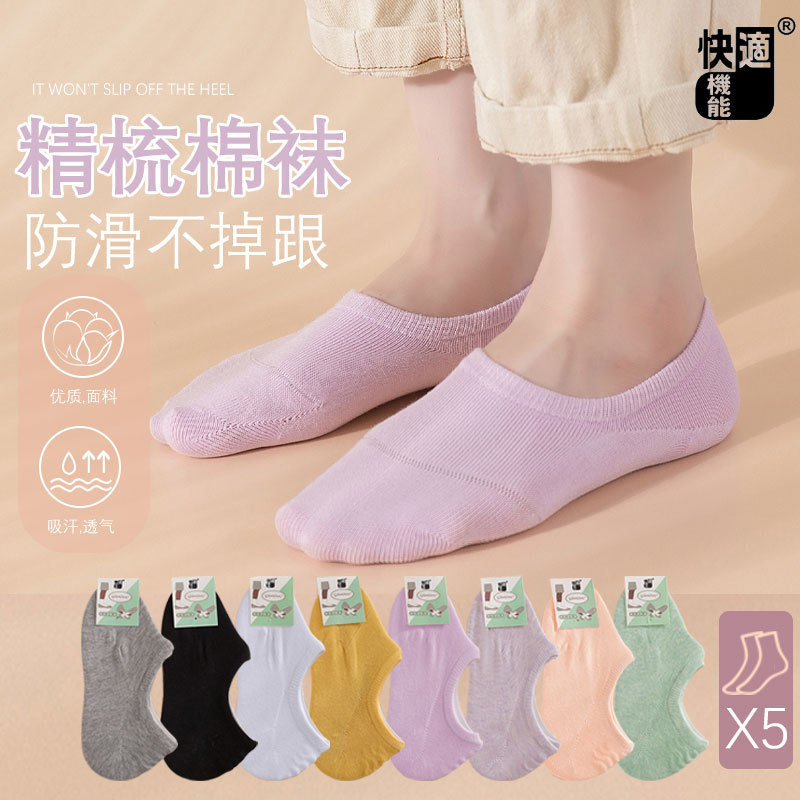 5 Pairs of Comfortable Functional Invisible Socks for Women, Combed Cotton Boat Socks, Ultra-Low Cut, Silicone Non-Slip, Candy-Colored Socks for Spring and Summer