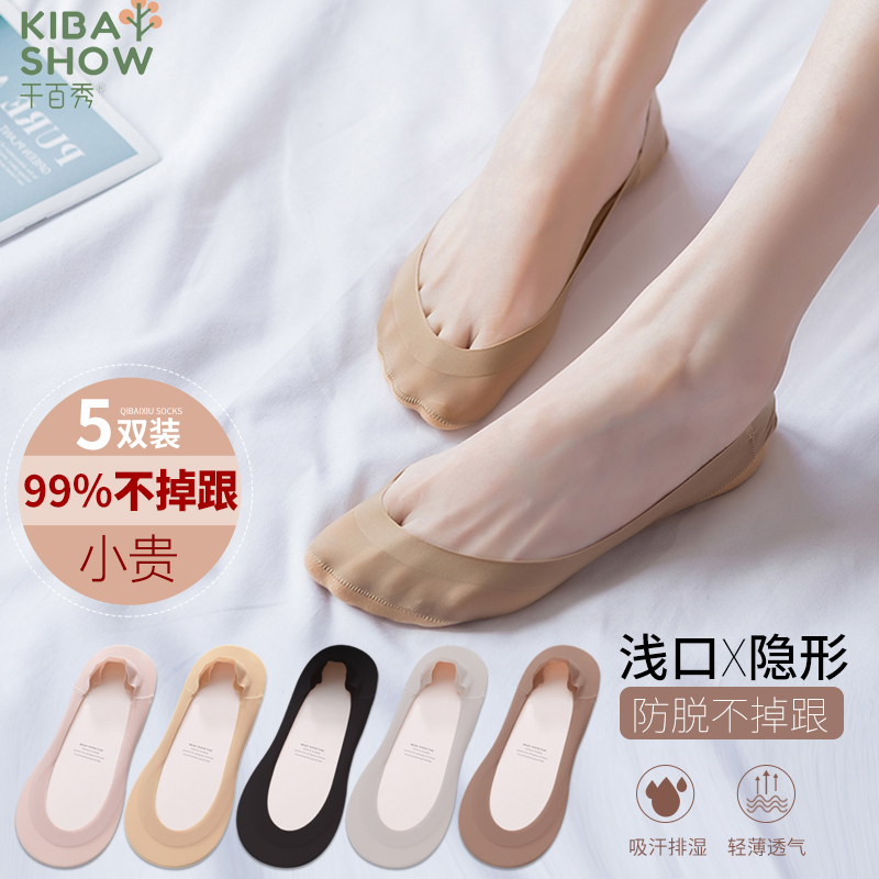 5 Pairs of Qianbaixiu Ice Silk No-Show Socks for Women, Summer Low-Cut Invisible Socks with Silicone Non-Slip Grip, Pure Cotton Short Socks for Women 5 Pairs of Qianbaixiu Ice Silk No-Show Socks for Women, Summer Low-Cut Invisible Socks with Silicone Non-Slip Grip, Pure Cotton Short Socks for Women