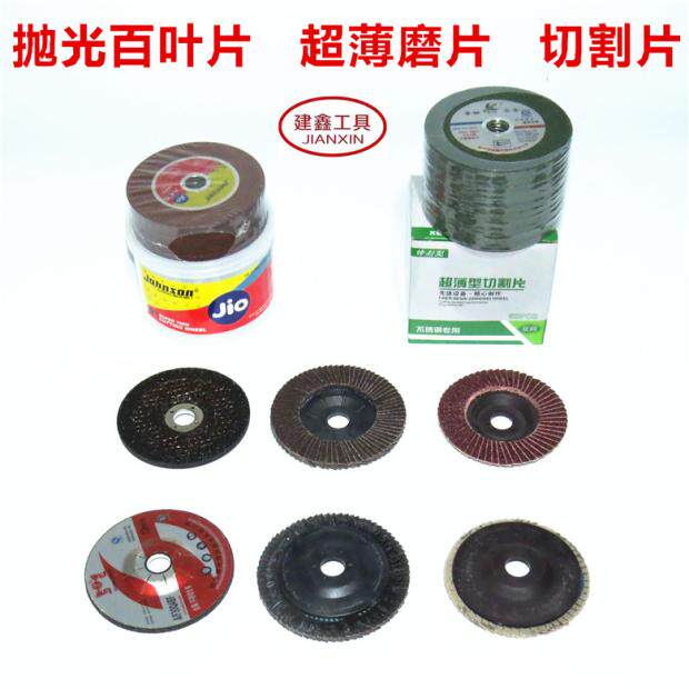 Cleaning and grinding tools Polishing 100 blades 100 impeller grinding sheet Slice cutting sheet Ultra-thin grinding wheel