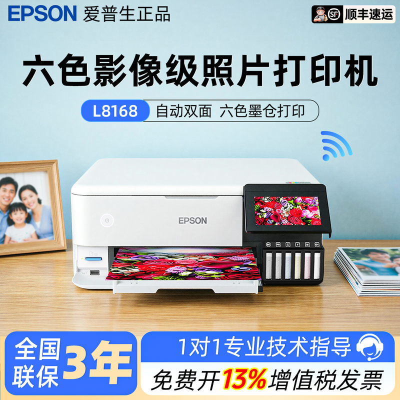Epson L8168 8188 Photo Printer 6-Color Inkjet Printing, Copying, Scanning, Wireless Epson L8168 8188 Photo Printer 6-Color Inkjet Printing, Copying, Scanning, Wireless