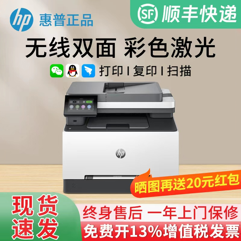 Hp 3388Fdw/Sdw/Fdn Color Laser Duplex Printer Commercial Office All-In-One Machine 3288Dw