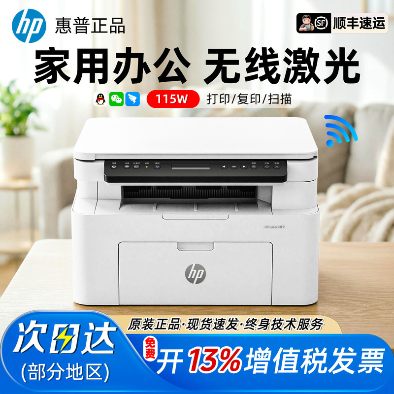 Hp Series 105A/105W/115A/115W All-In-One Printing and Copying Machine Mobile Wireless Printing