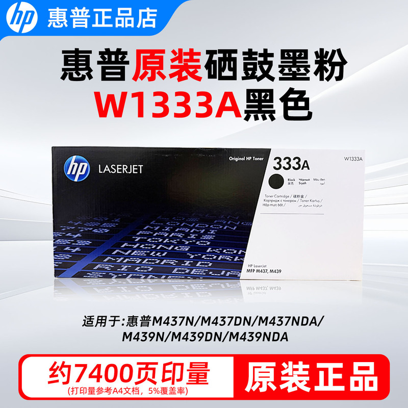 Hp Original 333A Toner Cartridge Cf257A Toner Cartridge Is Suitable for Mfpm437N M437Nda M439N