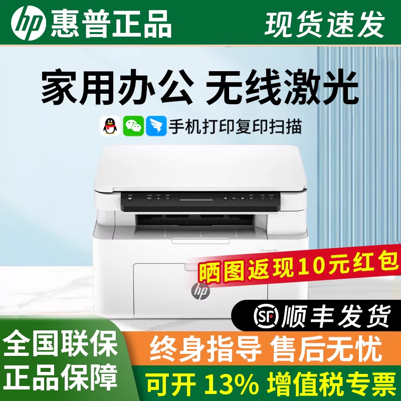Hp 115W/115A/115Nw Wireless Black and White Laser Printer Copy All-In-One Machine for Office and Home Use 117 Hp 115W/115A/115Nw Wireless Black and White Laser Printer Copy All-In-One Machine for Office and Home Use 117