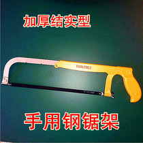 Thickened solid and durable hand with steel saw frame handmade frame steel frame frame quality good country shipping