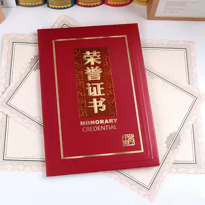 Enterprise high grade honor certificate a4 vertical Shell Shell 6K8K12K award certificate cover certificate wholesale
