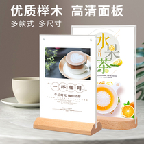 Acrylic table card stand a4 card custom table card personality table card strong magnetic Table sign double-sided table card wooden table card