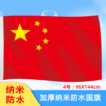 4 High-grade full-bomb nano waterproof flag 96 * 144cm sunscreen anti-static national flag five-star red flag wholesale