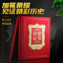 Customized honorary certificate award-winning certificate certificate cover high-end protective cover enterprise training authorization letter