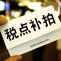 How much is the difference in the tax Point? How much is 1 yuan?