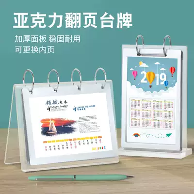Acrylic table calendar stand Page turning table card display table card Vertical acrylic photo frame Table card Album table calendar