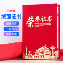 High-end flannel certificate of appointment certificate award cover outstanding employee award Training Award certificate shell