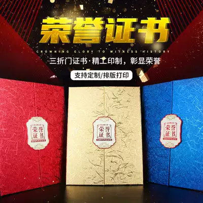 High-end enterprise excellent employee honor certificate custom cover inner core shell inner paper making inner page template printing