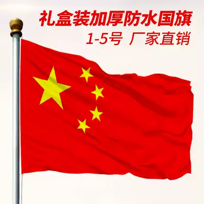 High-grade thick nano waterproof gift box China five-star red flag No. 1 2 No. 3 No. 4 No. 5 No. 6 flag