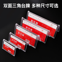Triangle card acrylic conference card table card table name name name card position guest card seat card table sign