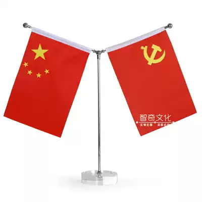 9007 Crystal table flag Y-shaped golden flag seat chess pole National Flag Party flag table flag small red flag stand wholesale