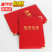 Leather honorary certificate bronzing shell high-grade award-winning student certificate cover cover 6K8K12K16K
