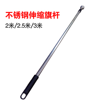 Flagpole telescopic stainless steel outdoor hand-cranked flagpole contraction Pole 2 meters 3 meters