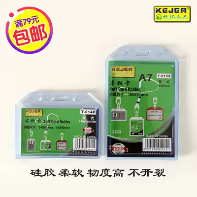 Keji soft card set silicone work permit breast card set school card label set work card listing employee certificate card set