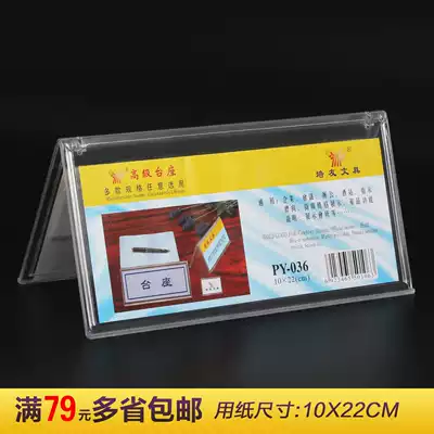 Acrylic conference card Triangle table card Table card Name table card seat card seat Guest judge seat Table card