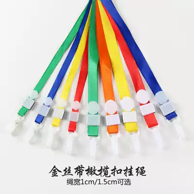 Chest work card certificate set lanyard work card set school card label staff card set work card lanyard rope sling