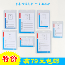 Work card certificate card set employee number work card transparent hard badge brand card set with lanyard school card student listing