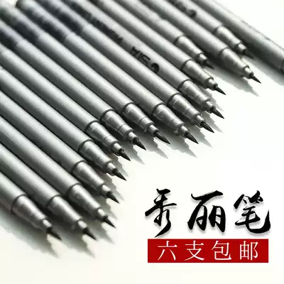 Classic soft head beauty pen Waterproof brush Art brush Literary signature pen Hand-drawn comic cursive design