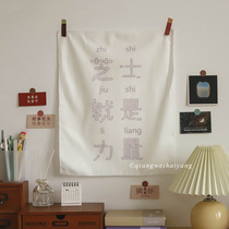 RoseWei Ocean Self-discipline Disciplined Inspirational Hanging Buins Students Dormitory Decoration Gaokao Examination wall sticker sheltering background cloth