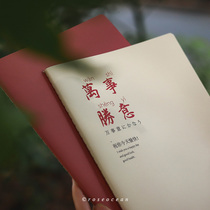 Rose ocean beautiful text B5 horizontal line book Good luck constantly every test must pass student homework notebook