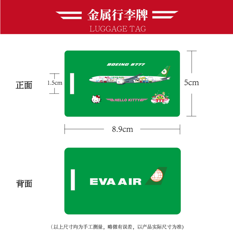 Changrong Airlines Eva All-Day Airtime Ana Aviation Aircraft Set Crew Metal Luggage Luggage Tag Keychain Pendant