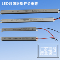 LED ultra-thin strip power supply 12v24v1 5a Lacab soft film light box silent small volume light bar transformer