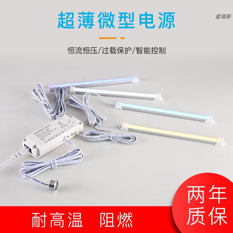 Led ultra-thin integral cabinet wardrobe lamp with power supply DC12v24w36w48w60w Intelligent induction Dupont laminate lamp belt