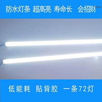 Waterproof outdoor night market light strip car lighting battery bottle 12V ultra-bright energy-saving led hard light bar