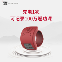 The new manual ring type rechargeable anti-clearing chanting Sutra Buddha number electronic counter