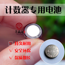 Buddha recitation counter Button battery Ring counter dedicated AG10 LR1130 Buddhist supplies Unit price per unit