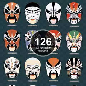中國臉譜大全- Top 100件中國臉譜大全- 2025年12月更新- Taobao