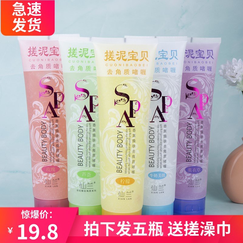 (5 bottles) 350 ml rubbing mud treasure whole body exfoliation scrub mud to dead skin rubbing mud baby bath exclusive