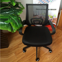 9-year-old store Hefei staff chair Steel mesh staff chair lifting explosion-proof conference chair Office chair Computer chair