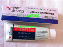 New (Ruiying) DDG-A conductive paste high efficiency electrical contact conductive oil high and low voltage conductive adhesive 120g