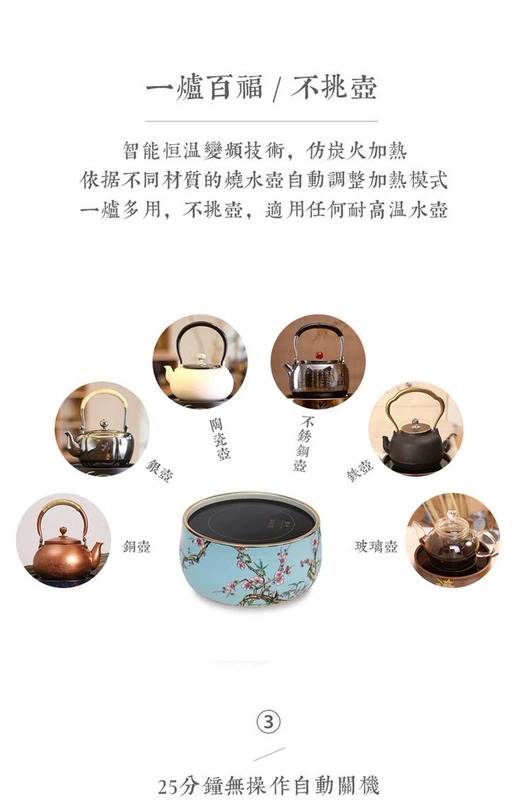 品 Đài Loan 烧 电 炉 茶炉 Hộ gia đình câm 珐 琅 银 银 nồi sắt đun sôi nước trà nóng