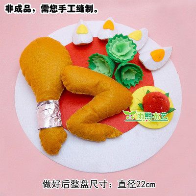 Free Cut Material Bag Unwoven Cloth DIY Kindergarten Job Dine Home Wine Spiced Chicken Leg Package Chicken Wings Eggs Strawberry