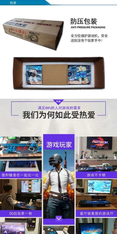 Bốn chiều tay phải tay trái vô địch arcade đấm bốc 3D Moonlight Treasure box 7 Pandora box 6 TV game rocker - Cần điều khiển