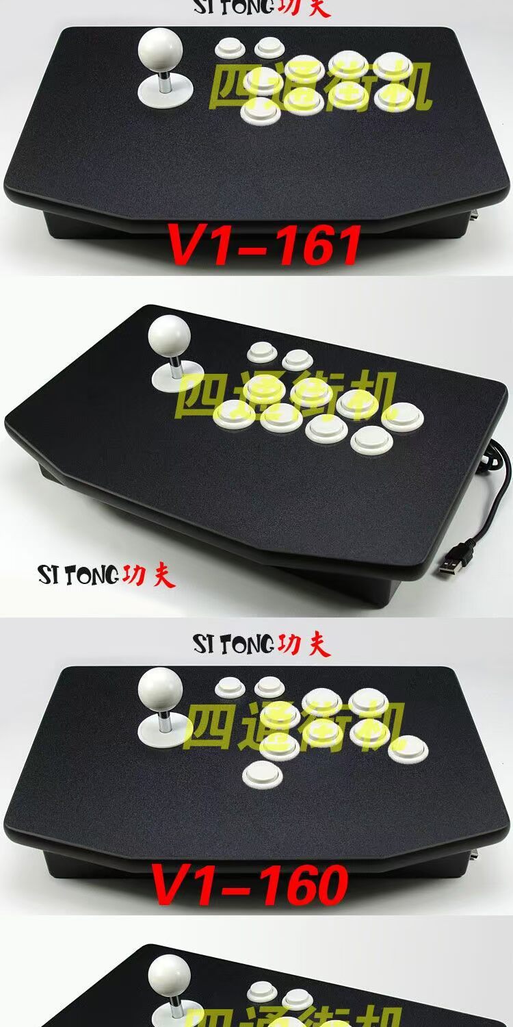 Bảng điều khiển lớn bốn chiều chiến đấu rocker Street Fighter / cần điều khiển arcade máy tính Vua của trò chơi Tay cầm tay cầm ps