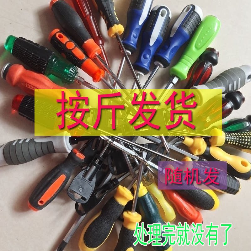 According to haggi, screwdriver handling cross I screwdriver imported foreign trade tail single five gold tool screw screwdriver opener