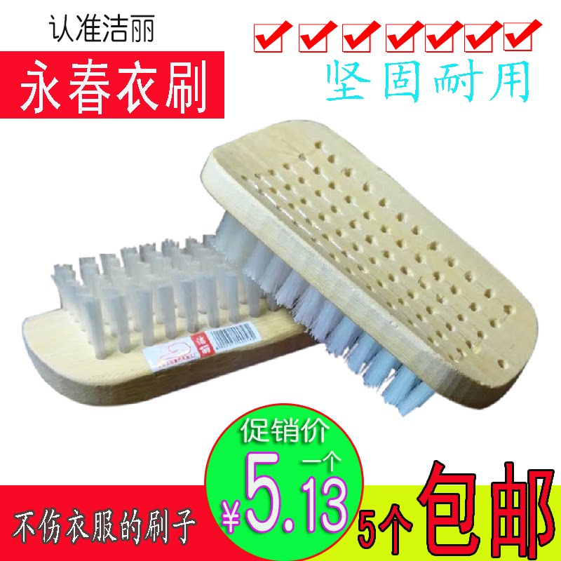 Yongchun Jieli Laundry Brush Soft Hairy Household nylon Bamboo Clean Bamboo Clean Bamboo Brush
