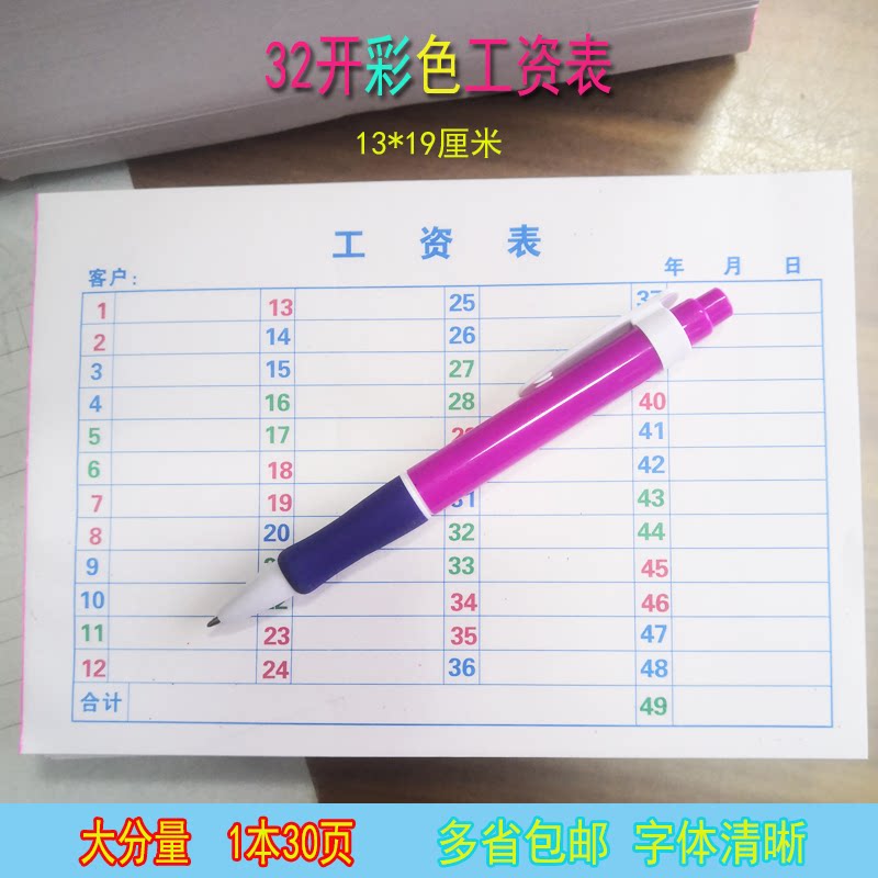 32 Open Color List Red Blue Green Collection Code Bookkeeping this 1-50 Wage Form United Digital plus coarse count form