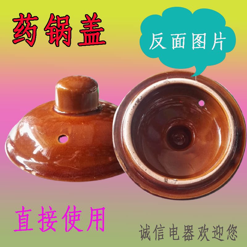 Original Clothing Great Energy Medicine Lid Son Health Preservation Pot Ceramic Cover Ceramics Universal Lid Traditional Chinese Medicine Soup Pot With Stomata Pan Lid