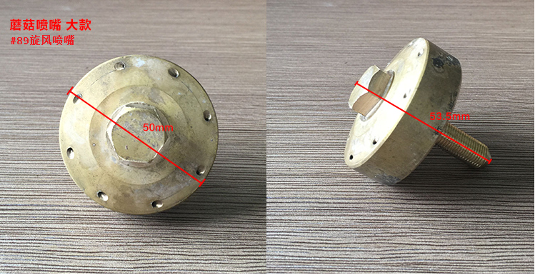 Factory direct sales of methanol stove accessories 63 No. 89 stove head six mushroom head nozzle fuel alcohol-based stove