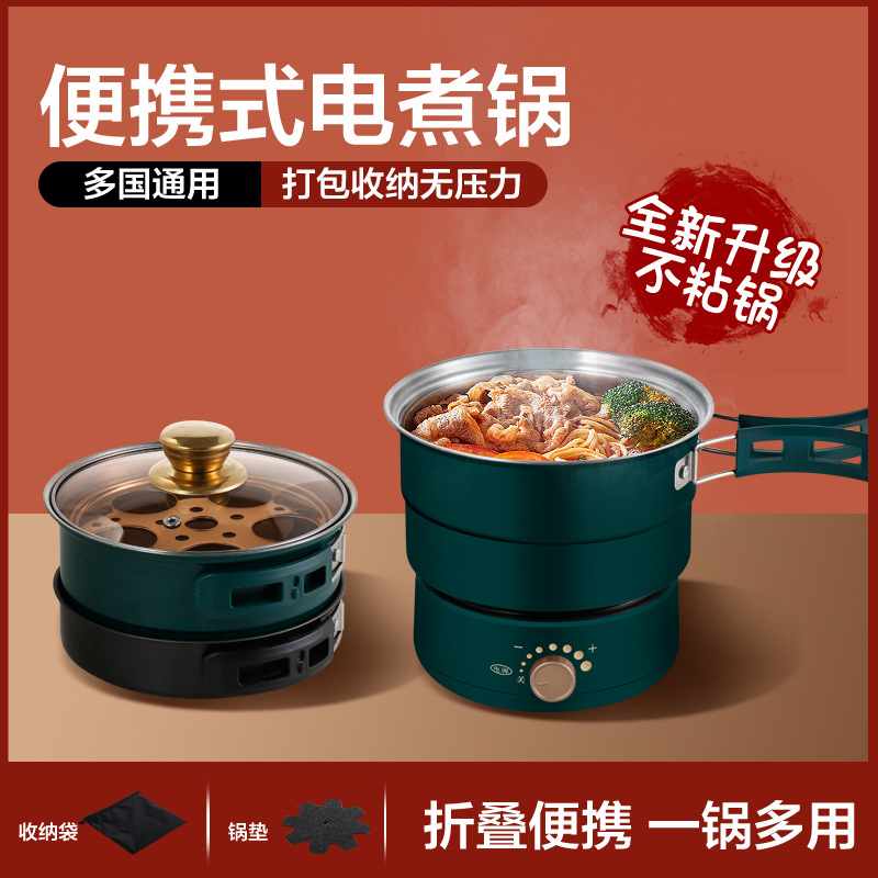 110V US-standard multi-functional electric hot pot folding electric cooking pot Taiwan Japanese study home portable two-piece small cooking pot